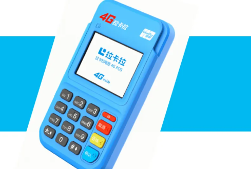 拉卡拉POS