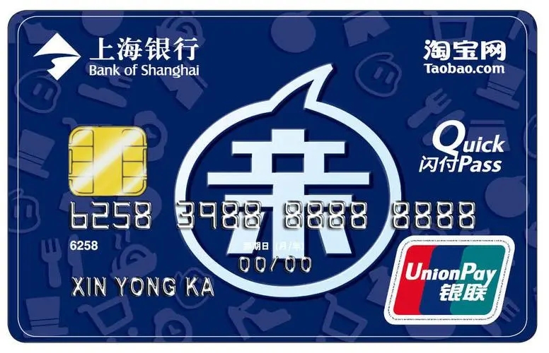 2024年上海银行信用卡申卡全攻略：快速下卡，畅享丰富权益