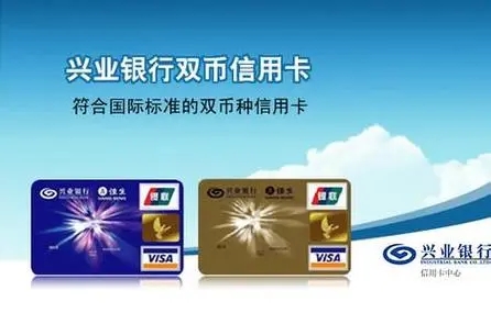 兴业银行信用卡申请攻略：资质、流程、注意事项全解析，轻松拿下优质金融服务