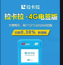 快速申请拉卡拉POS机，轻松实现便捷支付！
