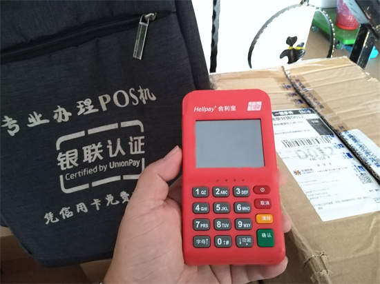 上海合利宝POS机办理指南：快速了解条件、流程与费用