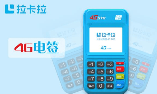 ​探究拉卡拉支付费率的多角度分析