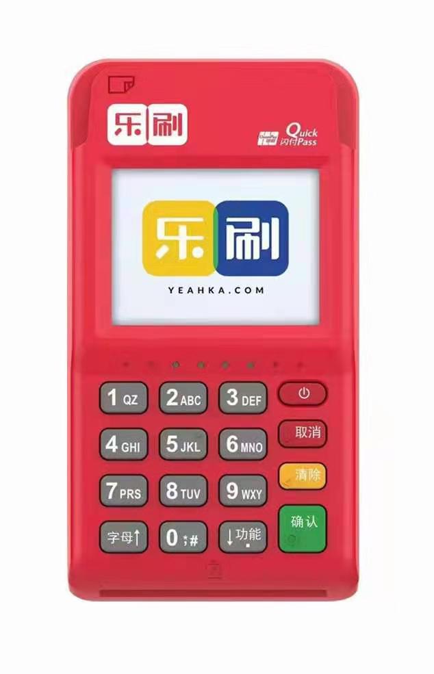 上海乐刷POS机申请指南