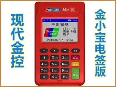 "金小宝POS机上海办理流程：如何申请及费用说明