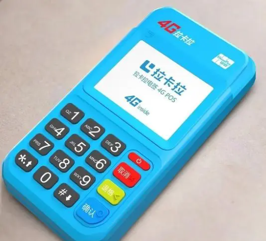 天津市拉卡拉 POS 办理指南