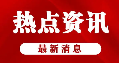 上海卡友支付暂停支付业务，可能与卷入15亿合同纠纷案有关