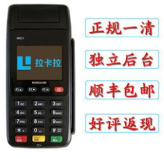 上海松江区个人申请拉卡拉POS机全攻略