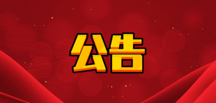 兴业银行发出公告关于信用卡使用做出进一步规范