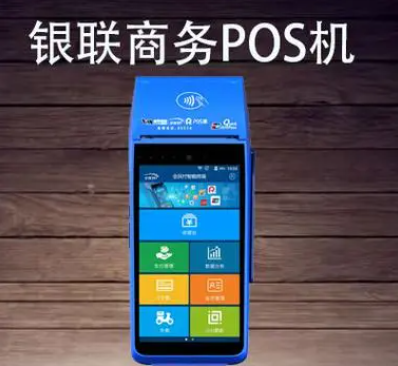 上海静安区商户之靠谱 POS 机选择指南